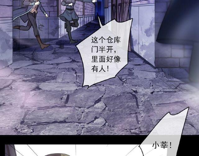 甜美的咬痕韩漫全集-守护篇 第25话 背后的秘密无删减无遮挡章节图片 