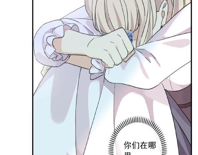 甜美的咬痕韩漫全集-守护篇 第25话 背后的秘密无删减无遮挡章节图片 