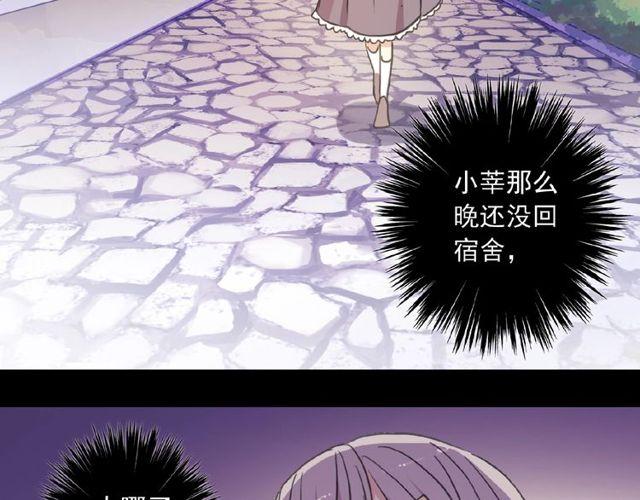 甜美的咬痕韩漫全集-守护篇 第25话 背后的秘密无删减无遮挡章节图片 