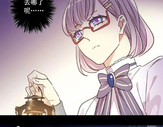 甜美的咬痕韩漫全集-守护篇 第25话 背后的秘密无删减无遮挡章节图片 
