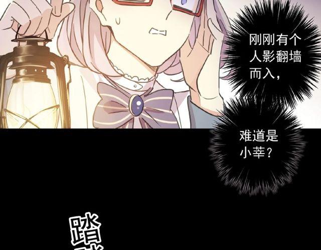 甜美的咬痕韩漫全集-守护篇 第25话 背后的秘密无删减无遮挡章节图片 