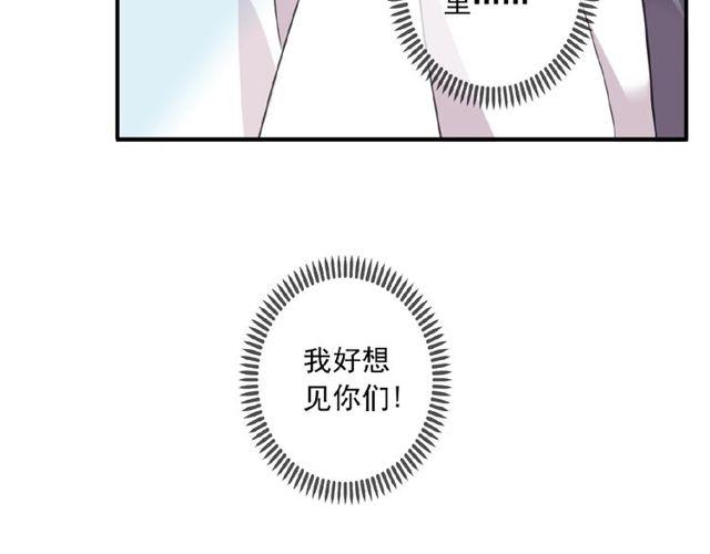 甜美的咬痕韩漫全集-守护篇 第25话 背后的秘密无删减无遮挡章节图片 