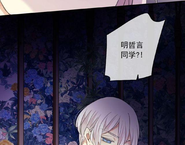 甜美的咬痕韩漫全集-守护篇 第25话 背后的秘密无删减无遮挡章节图片 