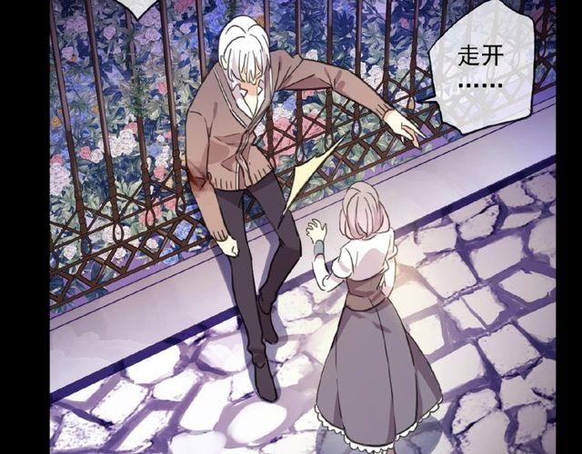 甜美的咬痕韩漫全集-守护篇 第25话 背后的秘密无删减无遮挡章节图片 