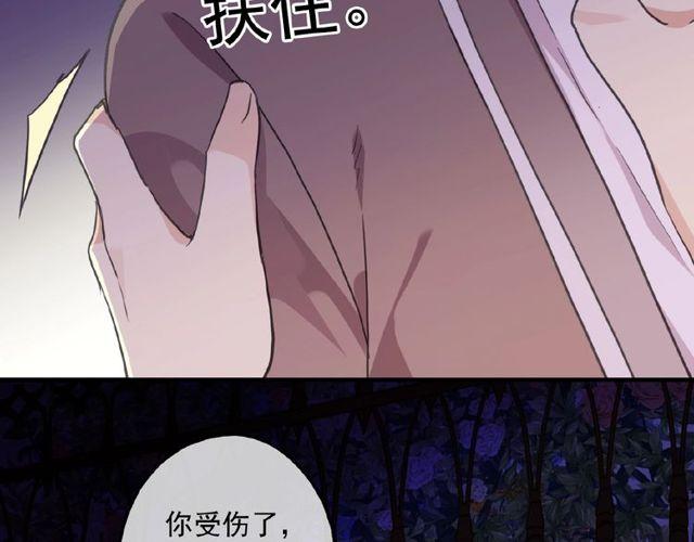 甜美的咬痕韩漫全集-守护篇 第25话 背后的秘密无删减无遮挡章节图片 