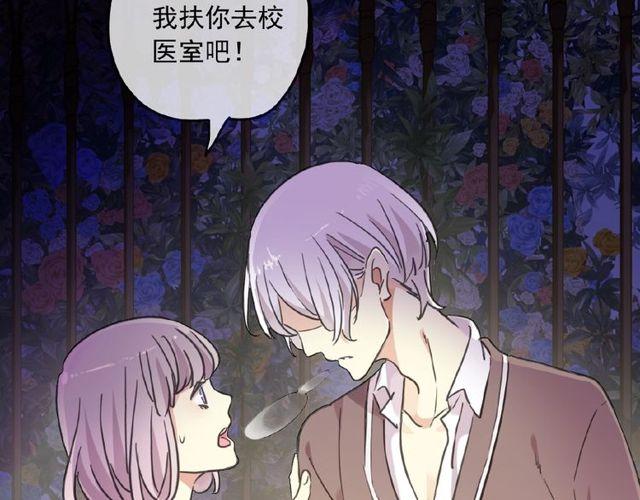甜美的咬痕韩漫全集-守护篇 第25话 背后的秘密无删减无遮挡章节图片 