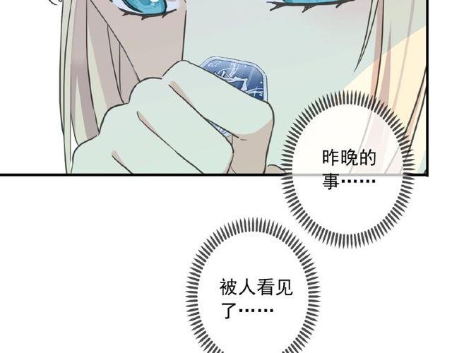 甜美的咬痕韩漫全集-守护篇 第25话 背后的秘密无删减无遮挡章节图片 