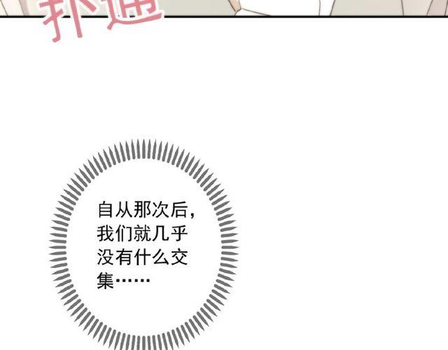 甜美的咬痕韩漫全集-守护篇 第25话 背后的秘密无删减无遮挡章节图片 