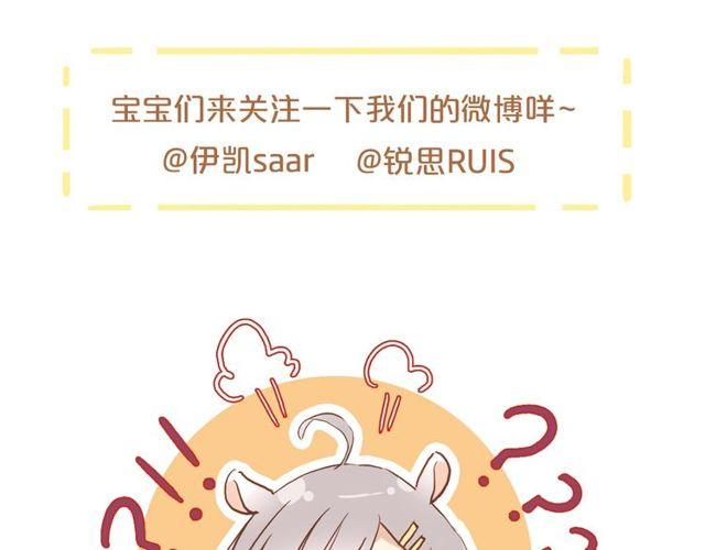 甜美的咬痕韩漫全集-守护篇 第25话 背后的秘密无删减无遮挡章节图片 