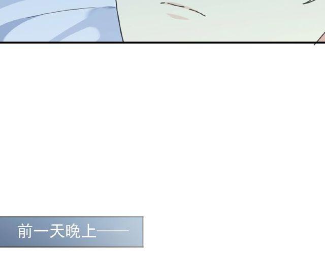 甜美的咬痕韩漫全集-守护篇 第25话 背后的秘密无删减无遮挡章节图片 