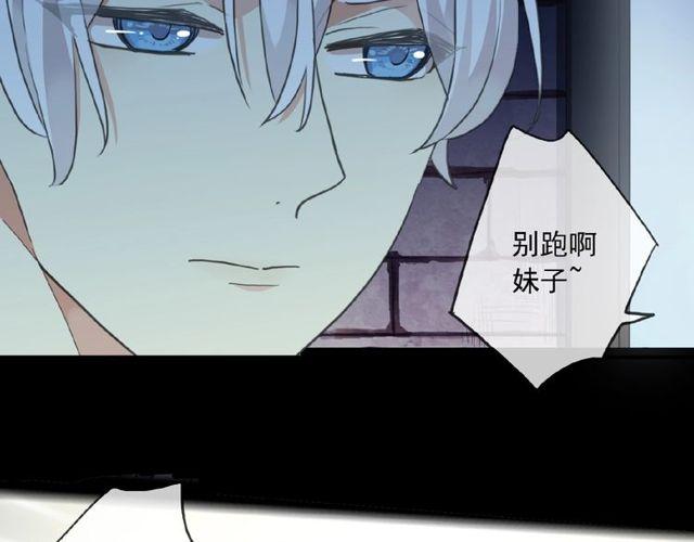 甜美的咬痕韩漫全集-守护篇 第25话 背后的秘密无删减无遮挡章节图片 