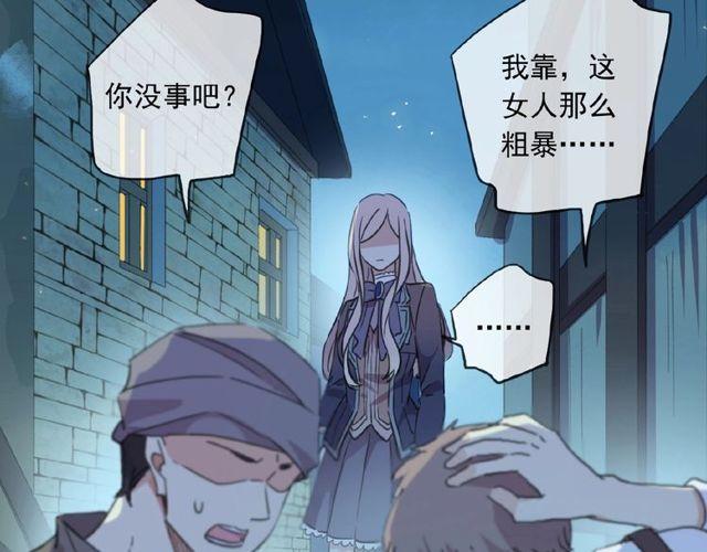 甜美的咬痕韩漫全集-守护篇 第25话 背后的秘密无删减无遮挡章节图片 