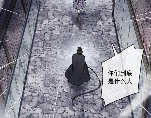 甜美的咬痕韩漫全集-守护篇 第25话 背后的秘密无删减无遮挡章节图片 