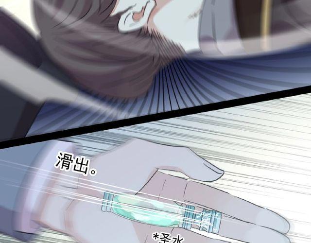 甜美的咬痕韩漫全集-守护篇 第25话 背后的秘密无删减无遮挡章节图片 