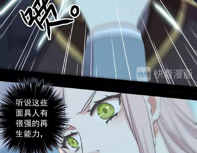 甜美的咬痕韩漫全集-守护篇 第25话 背后的秘密无删减无遮挡章节图片 