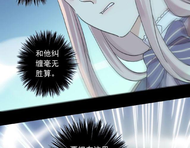 甜美的咬痕韩漫全集-守护篇 第25话 背后的秘密无删减无遮挡章节图片 