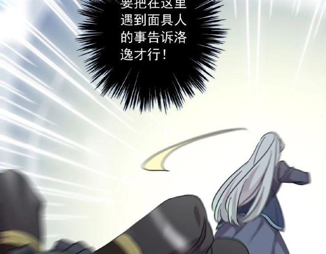 甜美的咬痕韩漫全集-守护篇 第25话 背后的秘密无删减无遮挡章节图片 