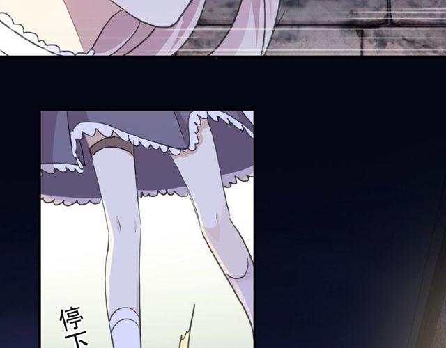 甜美的咬痕韩漫全集-守护篇 第25话 背后的秘密无删减无遮挡章节图片 