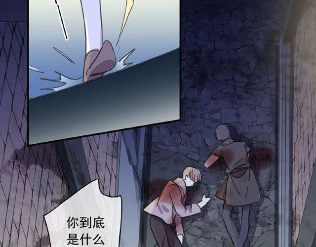 甜美的咬痕韩漫全集-守护篇 第25话 背后的秘密无删减无遮挡章节图片 
