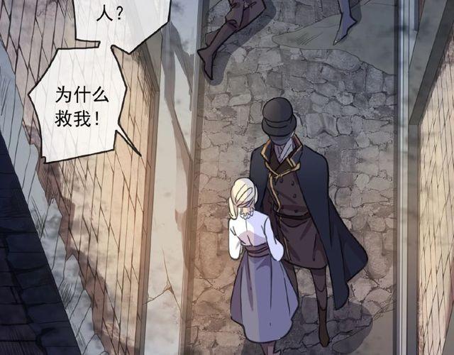 甜美的咬痕韩漫全集-守护篇 第25话 背后的秘密无删减无遮挡章节图片 