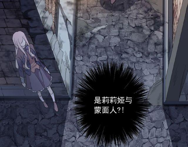 甜美的咬痕韩漫全集-守护篇 第25话 背后的秘密无删减无遮挡章节图片 