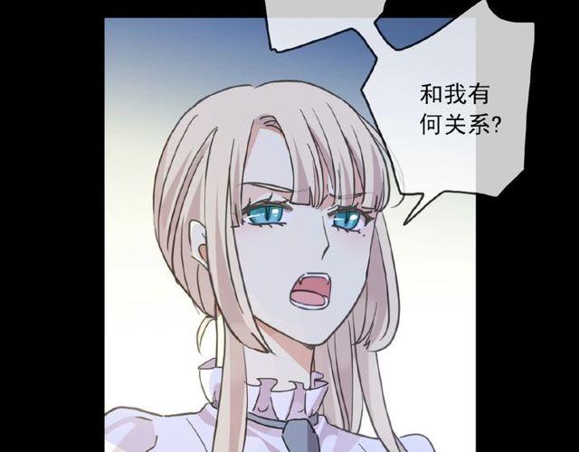 甜美的咬痕韩漫全集-守护篇 第25话 背后的秘密无删减无遮挡章节图片 