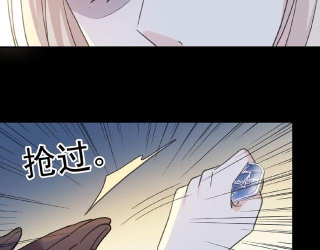 甜美的咬痕韩漫全集-守护篇 第25话 背后的秘密无删减无遮挡章节图片 