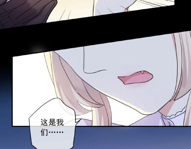 甜美的咬痕韩漫全集-守护篇 第25话 背后的秘密无删减无遮挡章节图片 