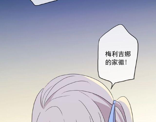 甜美的咬痕韩漫全集-守护篇 第25话 背后的秘密无删减无遮挡章节图片 