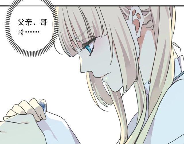 甜美的咬痕韩漫全集-守护篇 第25话 背后的秘密无删减无遮挡章节图片 