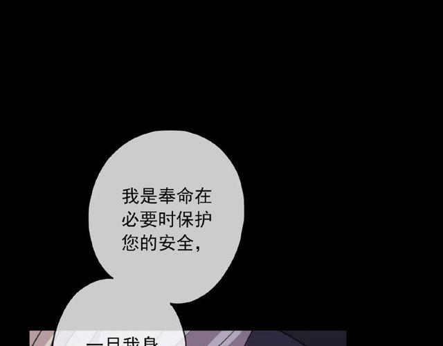 甜美的咬痕韩漫全集-守护篇 第25话 背后的秘密无删减无遮挡章节图片 