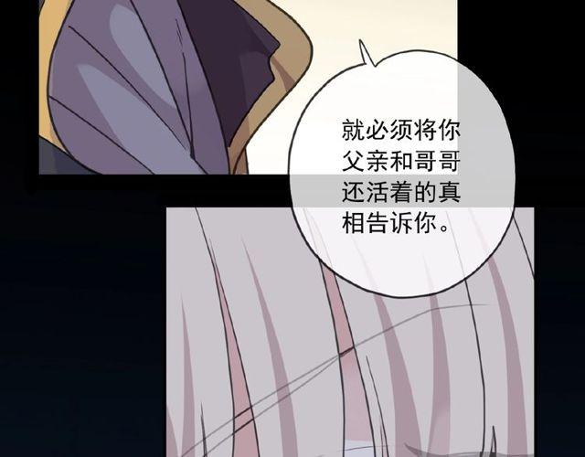 甜美的咬痕韩漫全集-守护篇 第25话 背后的秘密无删减无遮挡章节图片 