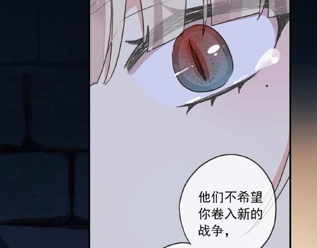 甜美的咬痕韩漫全集-守护篇 第25话 背后的秘密无删减无遮挡章节图片 