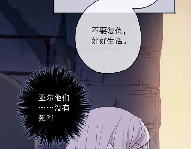 甜美的咬痕韩漫全集-守护篇 第25话 背后的秘密无删减无遮挡章节图片 