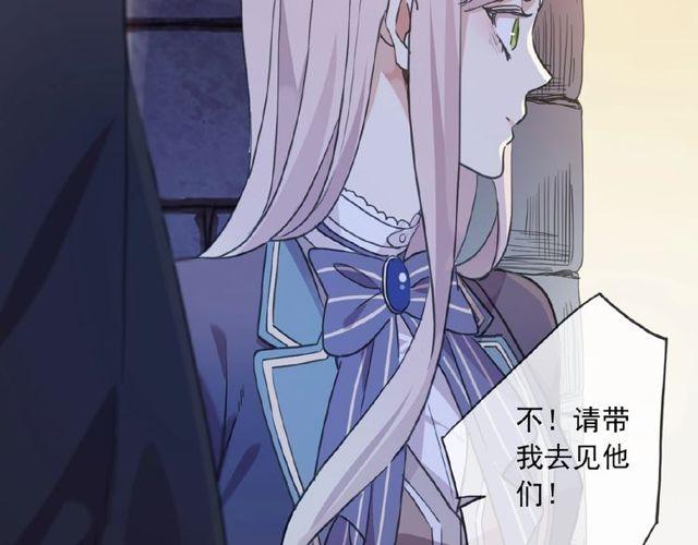 甜美的咬痕韩漫全集-守护篇 第25话 背后的秘密无删减无遮挡章节图片 