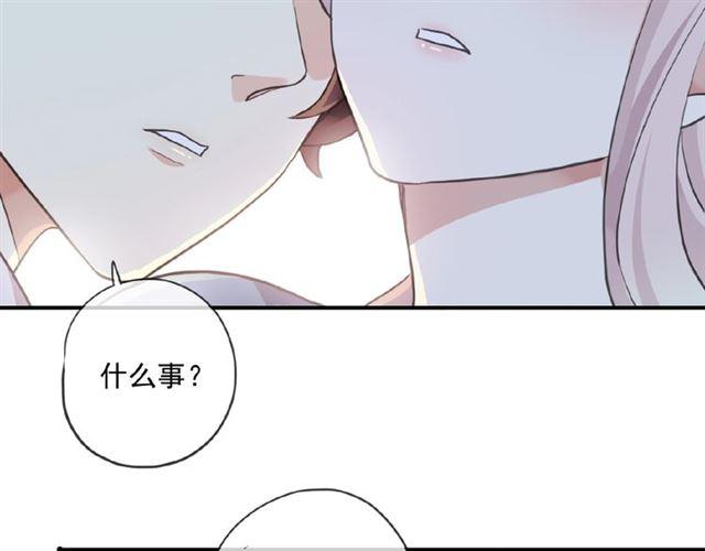 甜美的咬痕韩漫全集-守护篇 第26话 要奖励~无删减无遮挡章节图片 