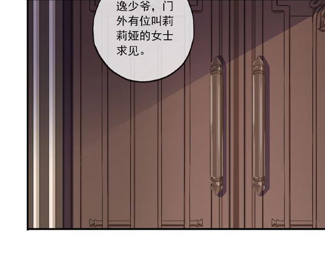 甜美的咬痕韩漫全集-守护篇 第26话 要奖励~无删减无遮挡章节图片 