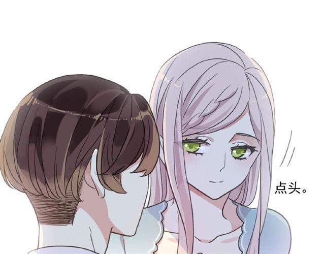 甜美的咬痕韩漫全集-守护篇 第26话 要奖励~无删减无遮挡章节图片 