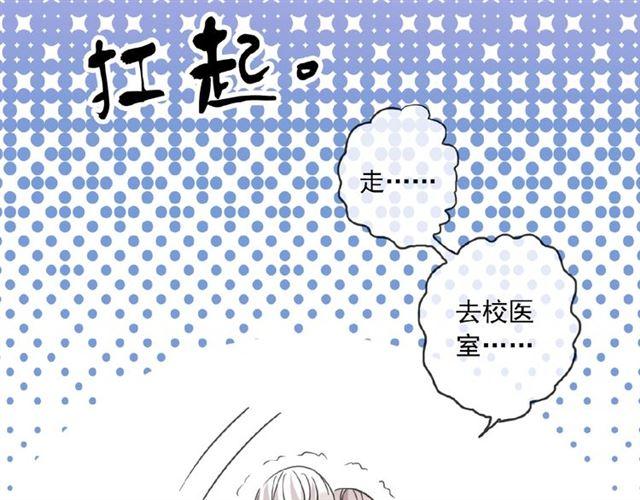 甜美的咬痕韩漫全集-守护篇 第26话 要奖励~无删减无遮挡章节图片 