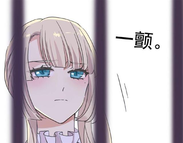 甜美的咬痕韩漫全集-守护篇 第26话 要奖励~无删减无遮挡章节图片 