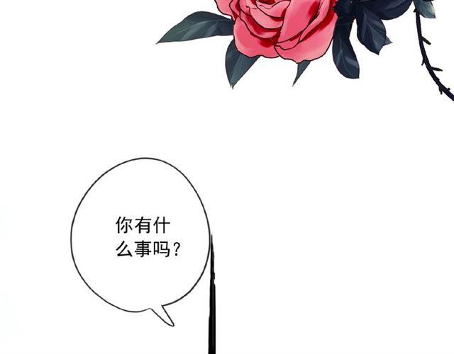 甜美的咬痕韩漫全集-守护篇 第26话 要奖励~无删减无遮挡章节图片 