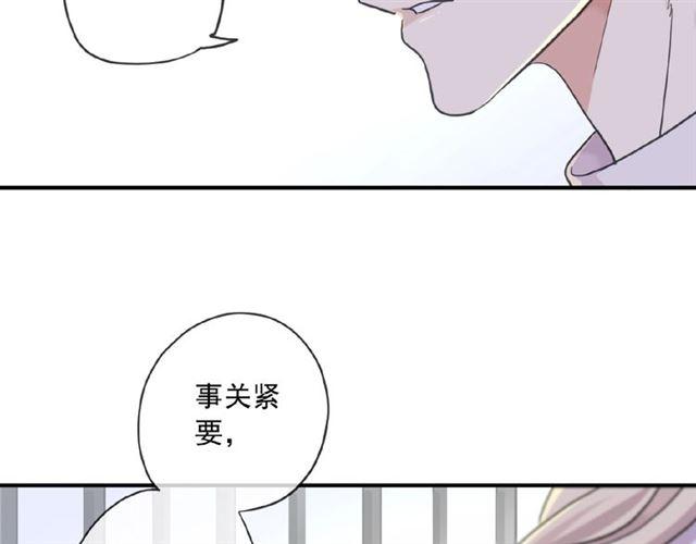 甜美的咬痕韩漫全集-守护篇 第26话 要奖励~无删减无遮挡章节图片 