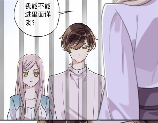 甜美的咬痕韩漫全集-守护篇 第26话 要奖励~无删减无遮挡章节图片 