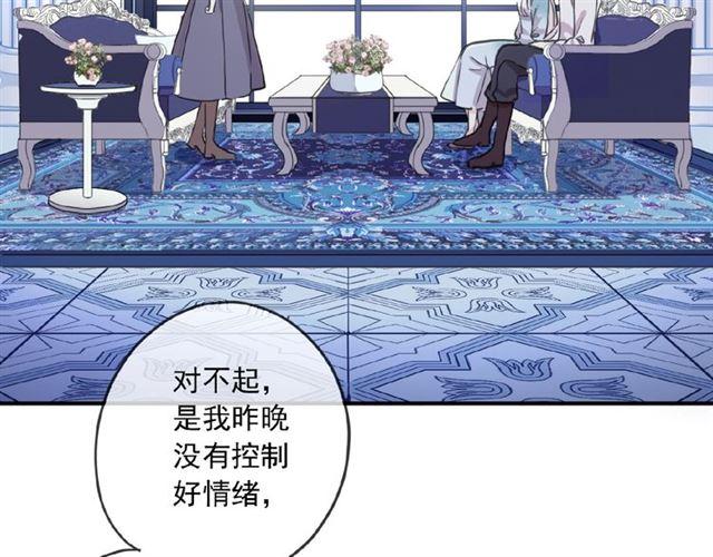 甜美的咬痕韩漫全集-守护篇 第26话 要奖励~无删减无遮挡章节图片 