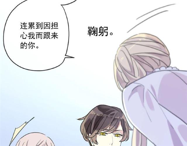 甜美的咬痕韩漫全集-守护篇 第26话 要奖励~无删减无遮挡章节图片 