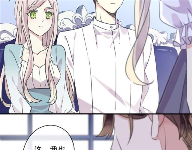甜美的咬痕韩漫全集-守护篇 第26话 要奖励~无删减无遮挡章节图片 