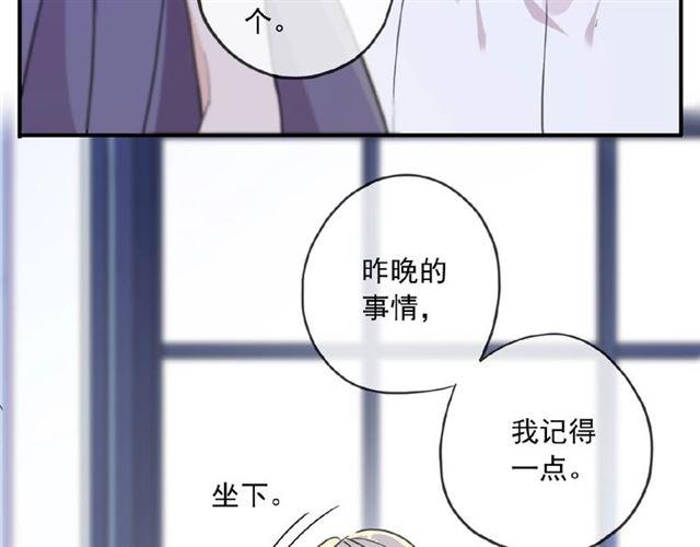 甜美的咬痕韩漫全集-守护篇 第26话 要奖励~无删减无遮挡章节图片 