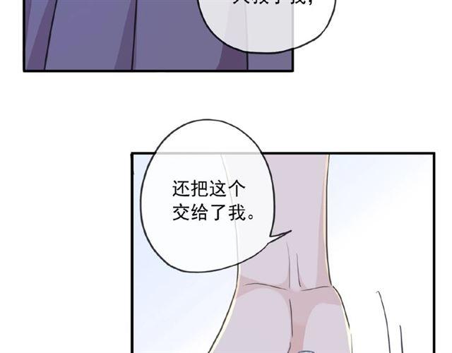 甜美的咬痕韩漫全集-守护篇 第26话 要奖励~无删减无遮挡章节图片 