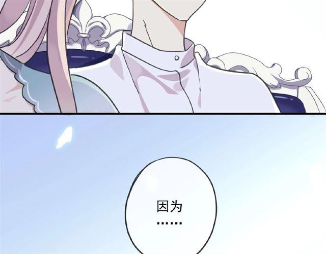 甜美的咬痕韩漫全集-守护篇 第26话 要奖励~无删减无遮挡章节图片 