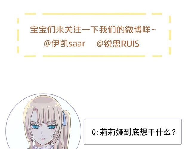甜美的咬痕韩漫全集-守护篇 第26话 要奖励~无删减无遮挡章节图片 